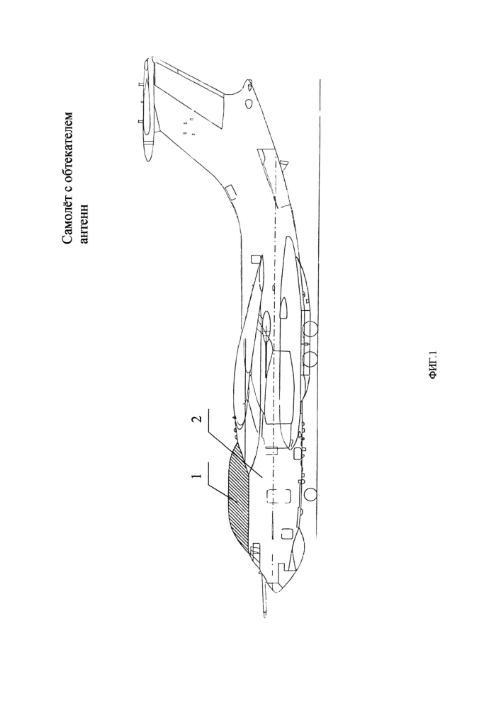 Самолёт с обтекателем антенн (патент 2599078)