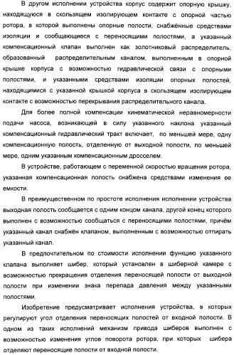 Способ создания равномерного потока рабочей жидкости и устройство для его осуществления (патент 2306458)