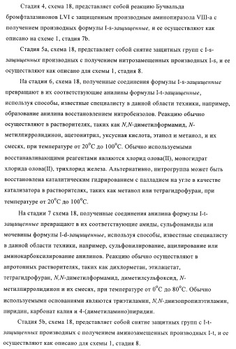 Новые производные фталазинона в качестве ингибиторов киназы аврора-а (патент 2397166)