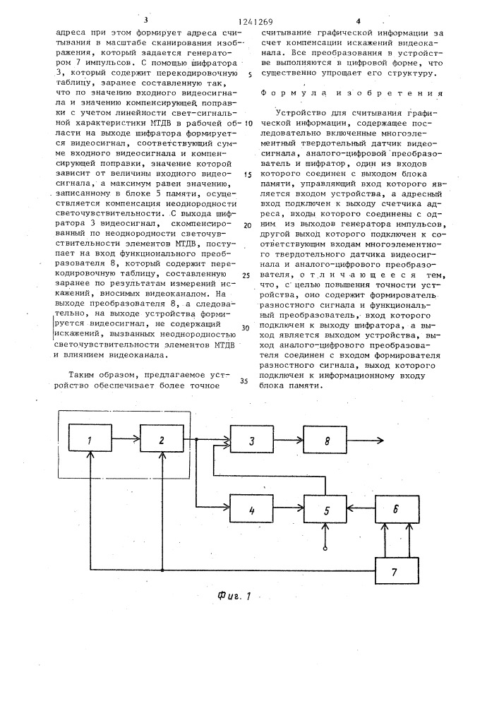 Устройство для считывания графической информации (патент 1241269)