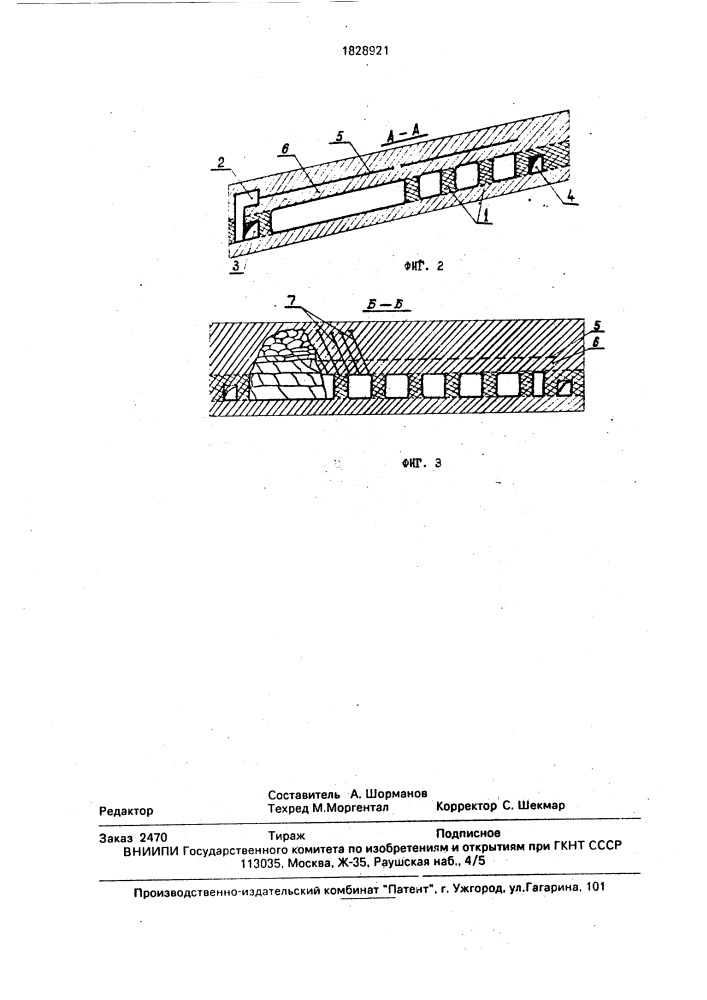Способ отработки целиков при камерно-столбовой системе разработки (патент 1828921)