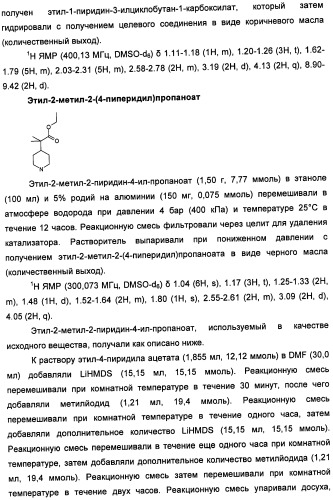 Пиридинкарбоксамиды в качестве ингибиторов 11-бета-hsd1 (патент 2451674)