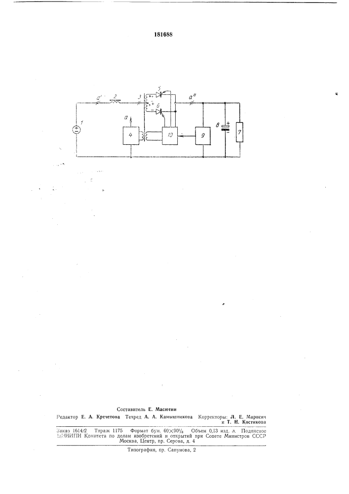 Регулятор постоянного напряжения (патент 181688)