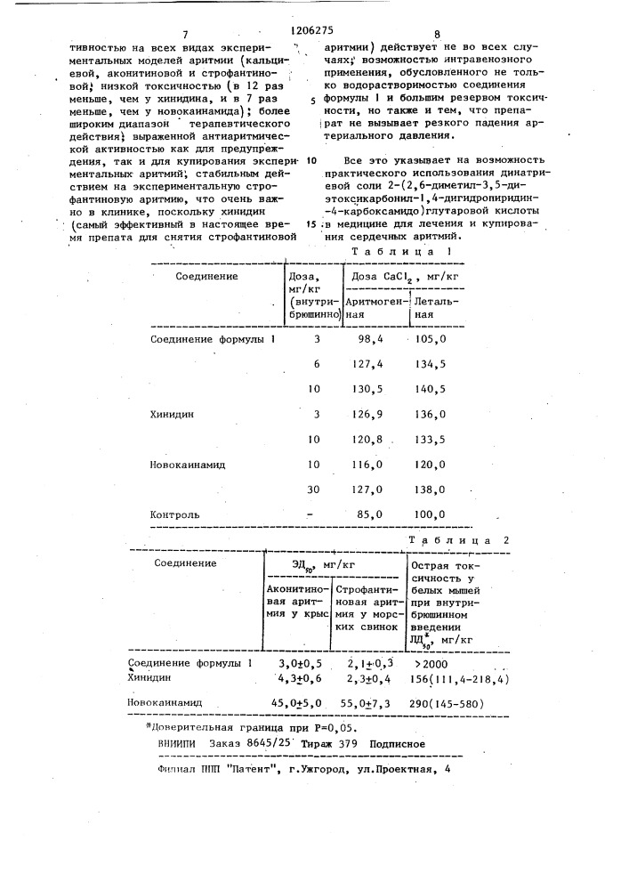 Динатриевая соль 2-(2,6-диметил-3,5-диэтоксикарбонил-1,4- дигидропиридин-4-карбоксамидо)глутаровой кислоты,обладающая антиаритмической активностью (патент 1206275)