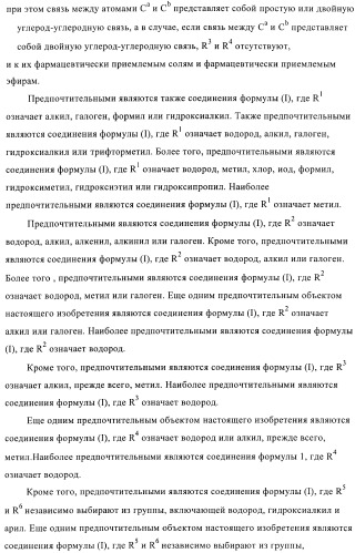 Индолилпроизводные в качестве модуляторов печеночного х-рецептора (патент 2368612)
