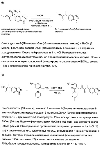 Новые лиганды ванилоидных рецепторов и их применение для изготовления лекарственных средств (патент 2498982)