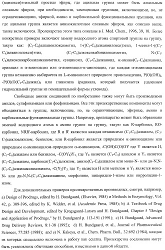 Ингибиторы митотического кинезина и способы их использования (патент 2426729)