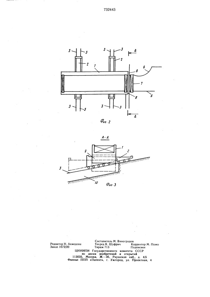 Наклонный судоподъемник (патент 732443)