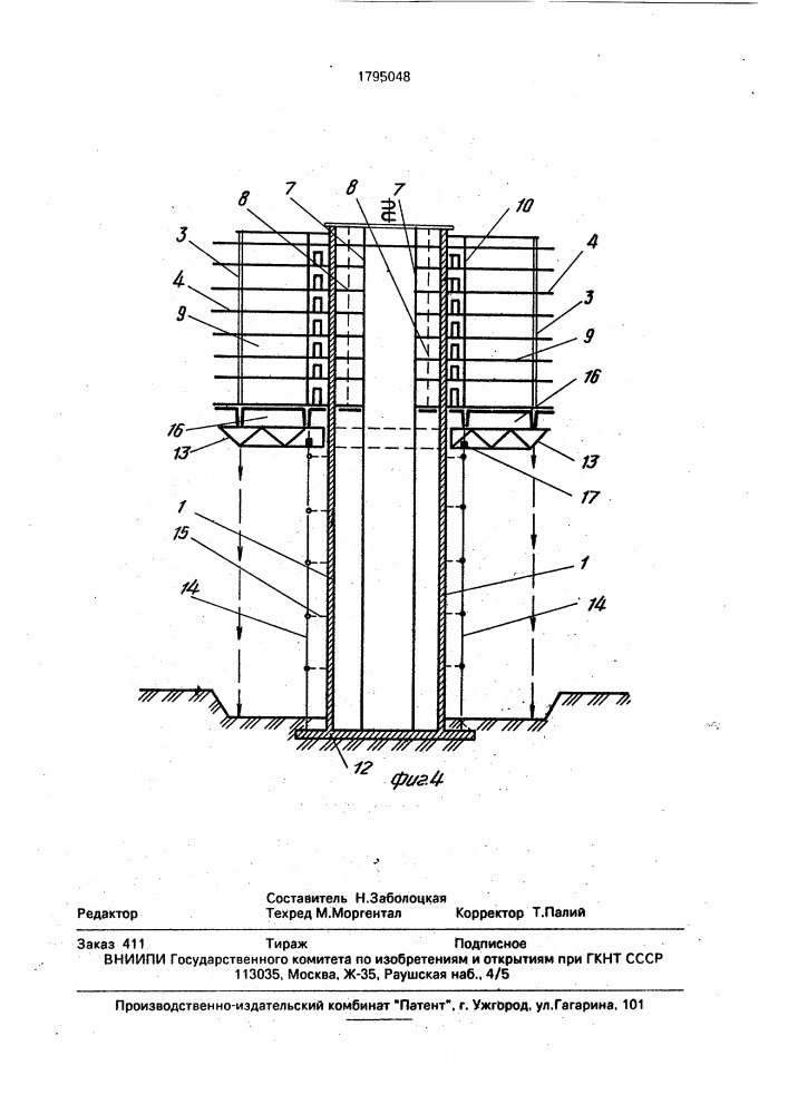Способ возведения многоэтажного здания (патент 1795048)