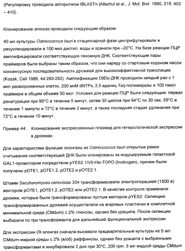 Способ получения полиненасыщенных жирных кислот в трансгенных растениях (патент 2449007)