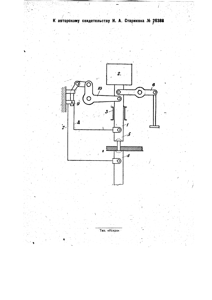 Клепальная машина с электрическим нагревом заклепок в клепальном шве (патент 26388)