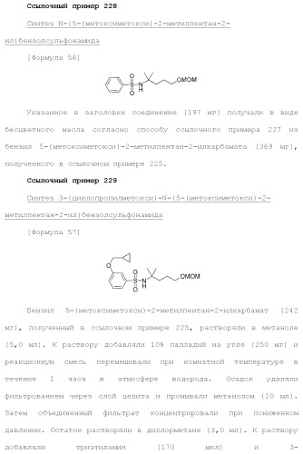 Новое урациловое соединение или его соль, обладающие ингибирующей активностью относительно дезоксиуридинтрифосфатазы человека (патент 2495873)