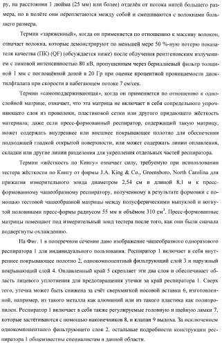 Пресс-формованный однокомпонентный однослойный респиратор с бимодальной однокомпонентной однослойной средой (патент 2399390)