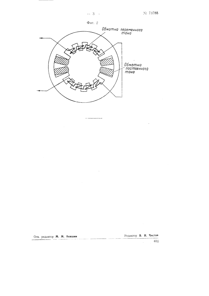 Синхронная передача (патент 73788)