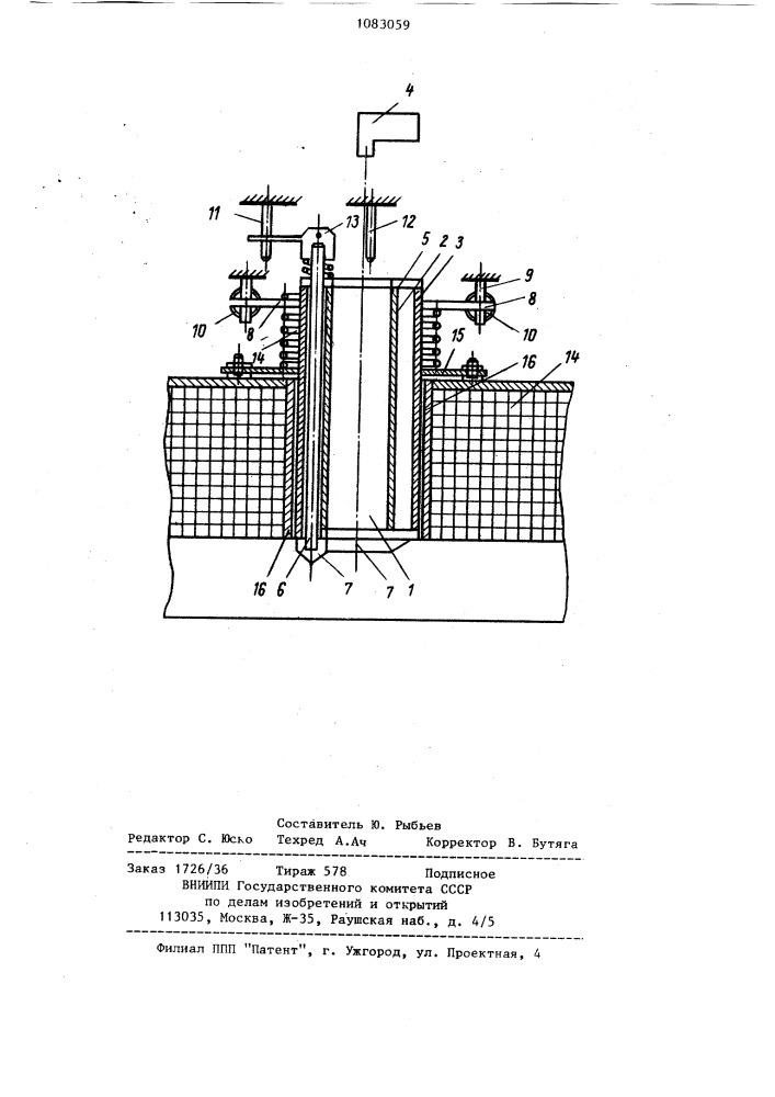 Устройство для контроля параметров материала во вращающемся агрегате (патент 1083059)