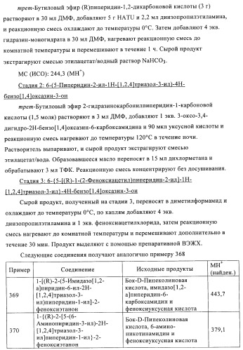 Производные гетероарилзамещенного пиперидина в качестве ингибиторов печеночной карнитин пальмитоилтрансферазы (l-cpt1) (патент 2396269)