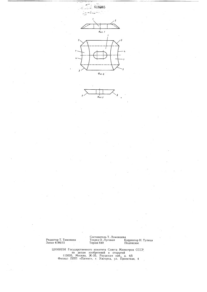 Режущий нож для спиральных рубительных машин (патент 618285)
