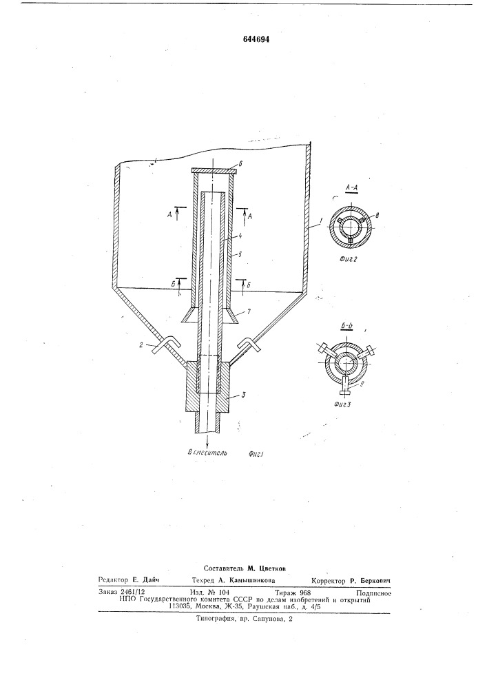 Пневмонасос с нижнем выгрузкой для подачи порошкообразного материала в жидкий металл (патент 644694)