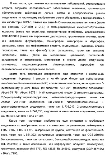Амидные производные (патент 2375352)