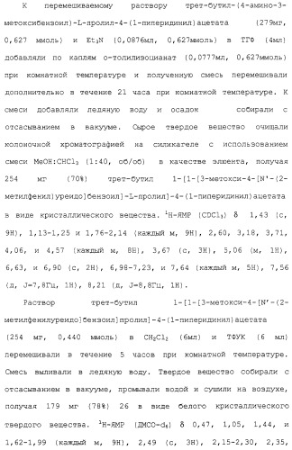 Соединения ингибиторы vla-4 (патент 2264386)