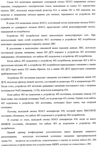 Система передачи данных, передатчик, приемник, способ передачи данных, программа и кабель для передачи данных (патент 2414090)