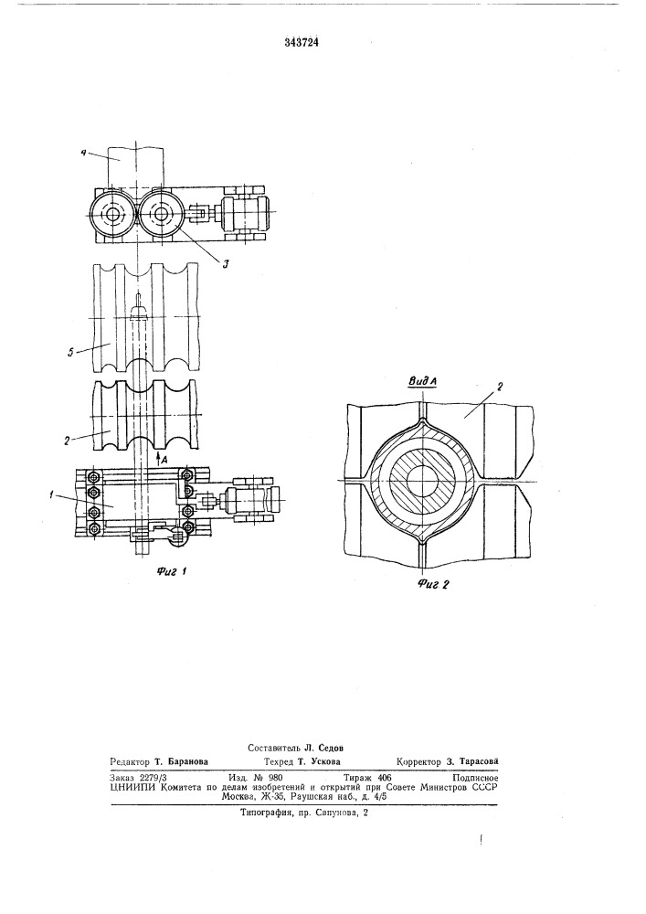 Устройство для кантовки труб i при прокатке на автоматическом ctahfr (патент 343724)