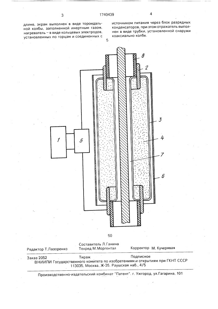 Устройство для термической обработки цилиндрических деталей (патент 1740439)