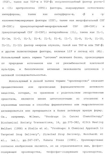 Антитела, сконструированные на основе цистеинов, и их конъюгаты (патент 2412947)