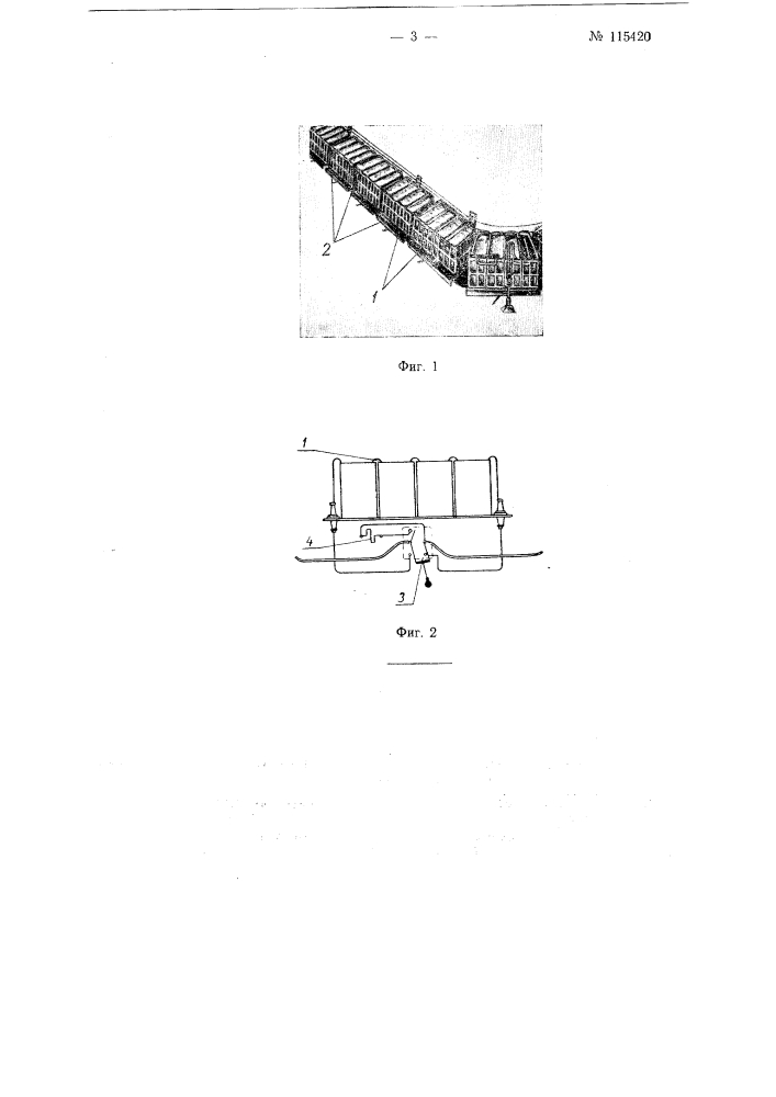 Конвейер для формирования электродов свинцовых аккумуляторов (патент 115420)