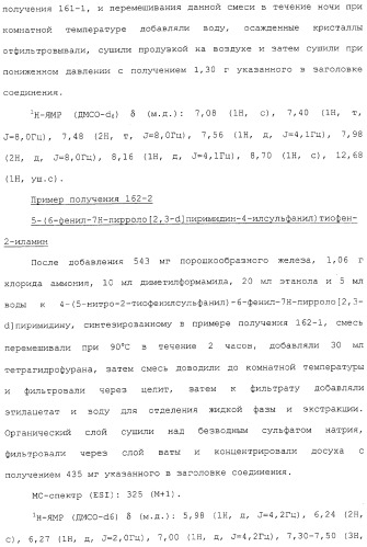 Азотсодержащие ароматические производные, их применение, лекарственное средство на их основе и способ лечения (патент 2264389)