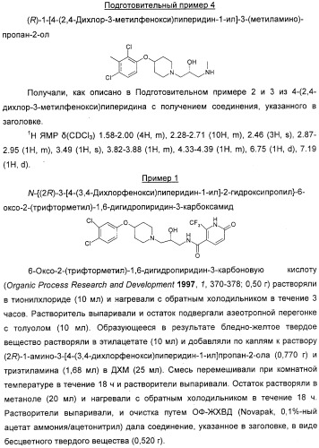 Новые пиперидины в качестве модуляторов хемокинов (ccr) (патент 2348616)