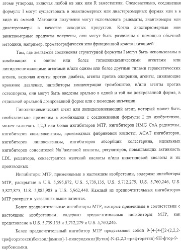Замещенные гетероциклические производные и их применение (патент 2325381)