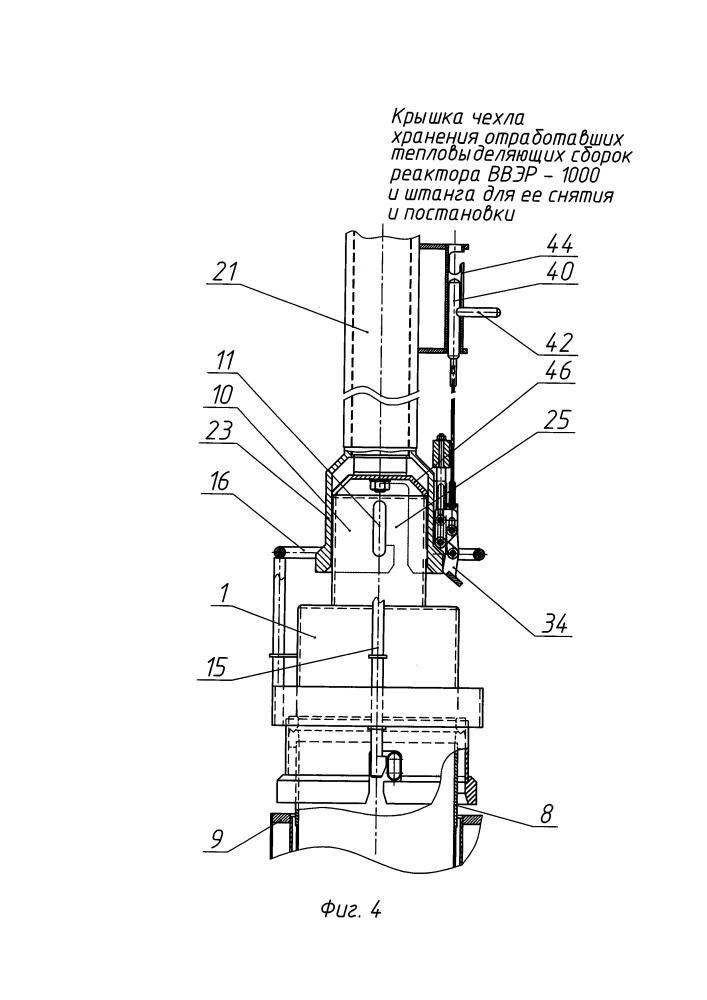 Крышка чехла хранения отработавших тепловыделяющих сборок реактора ввэр-1000 и штанга для ее снятия и постановки (патент 2634474)