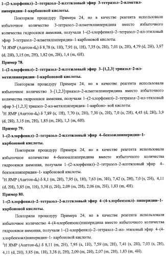 Азольные соединения с нейтротерапевтической активностью (патент 2418792)