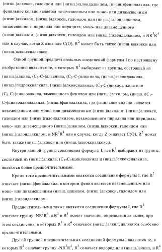 Производные пиперазинилпиридина в качестве агентов против ожирения (патент 2386618)