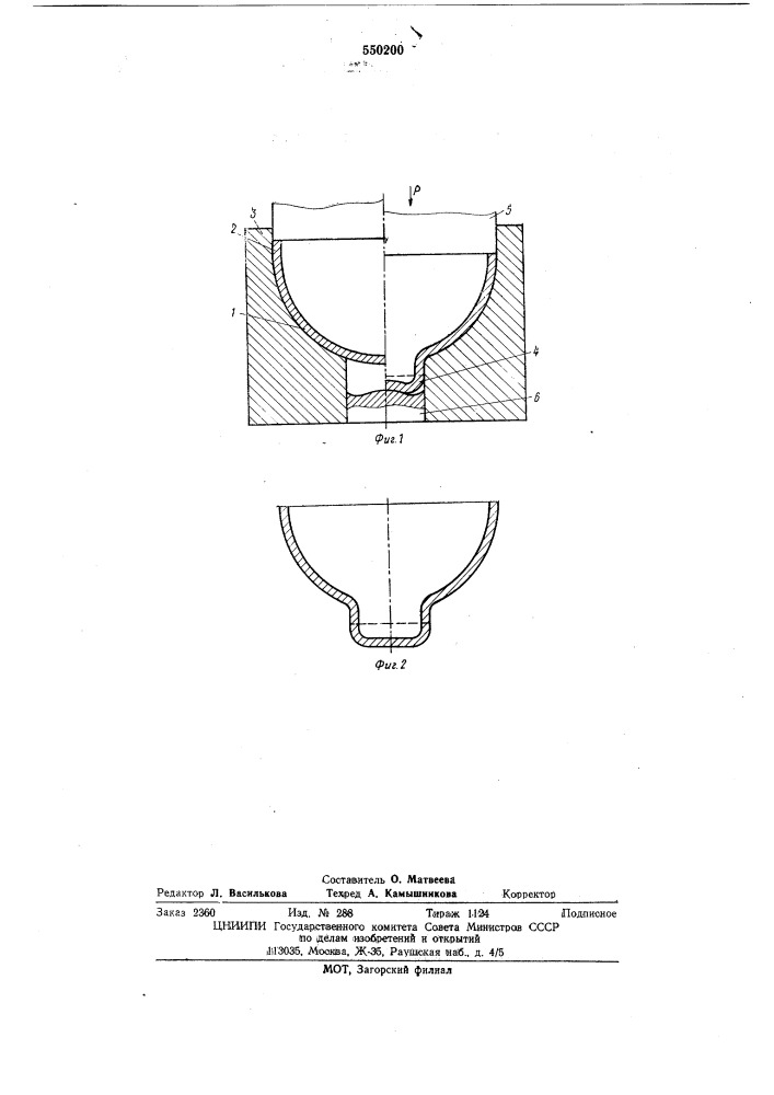 Способ изготовления штампованных днищ с отбортованными наружу люками (патент 550200)