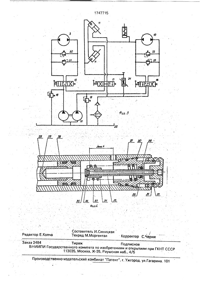 Привод ковшовой погрузочной машины (патент 1747715)