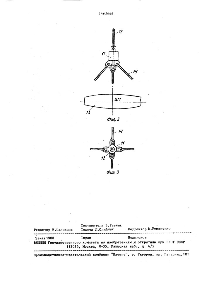 Устройство для буксировки антенной системы (патент 1462666)