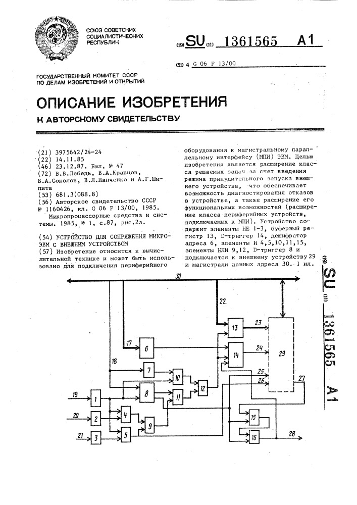 Устройство для сопряжения микро-эвм с внешним устройством (патент 1361565)