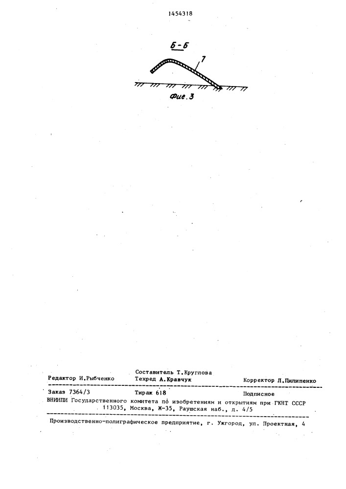 Подборщик обрезков плодовых деревьев (патент 1454318)