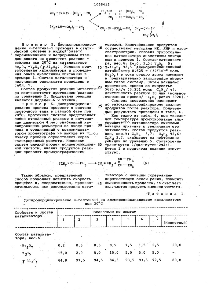 Способ получения олефинов (патент 1068412)