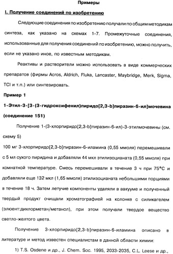 Фармацевтическая композиция и способ лечения или профилактики физиологических и/или патофизиологических состояний, ассоциированных с ингибированием киназ pi3k, у млекопитающих (патент 2487713)