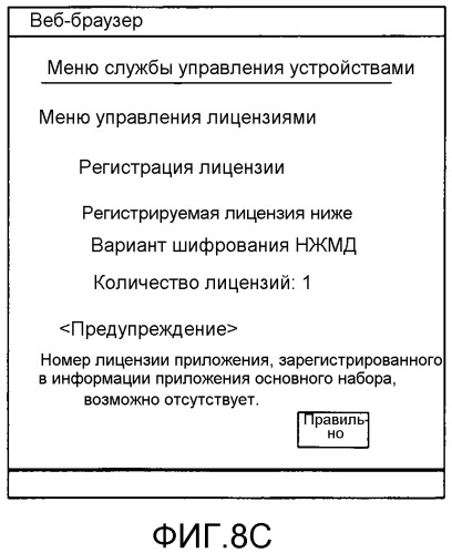 Устройство управления, система обработки информации, способ управления и носитель хранения (патент 2533498)