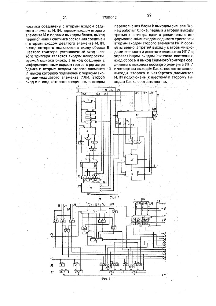 Устройство для диагностирования оперативной памяти (патент 1785042)