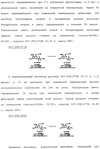 Макроциклические соединения, которые могут быть использованы в качестве фармацевтических препаратов (патент 2334744)