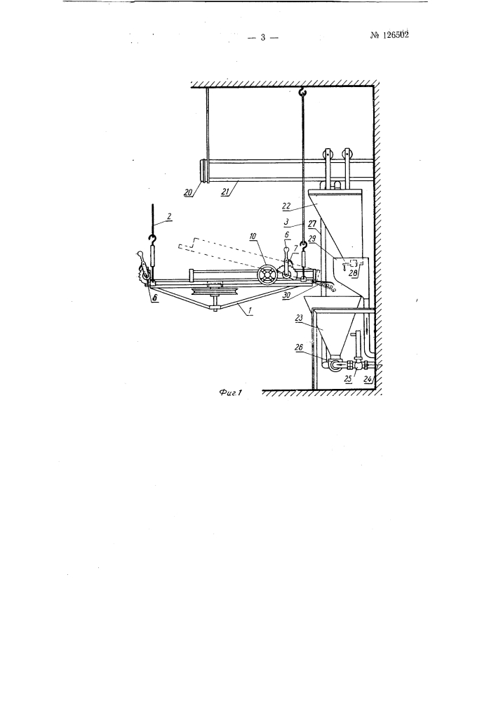 Зернильная машина (патент 126502)
