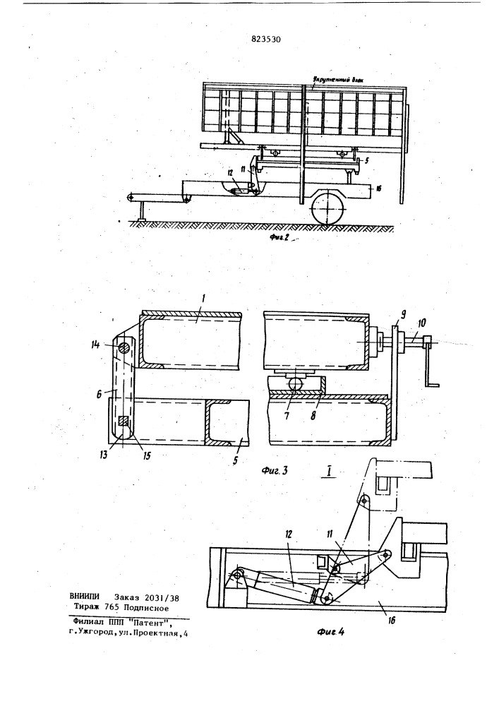 Устройство для сборки и монтажаукрупненного элемента сооружения (патент 823530)