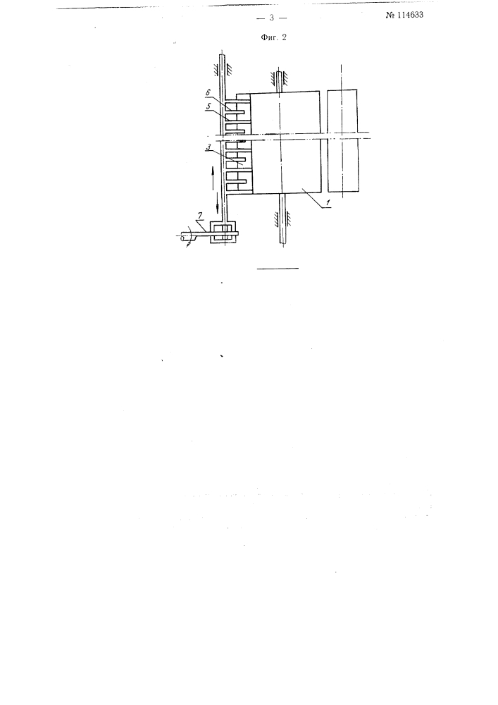 Отбойное устройство к валичному волокноотделителю (патент 114633)