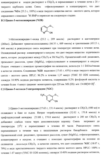 Конденсированные гетероциклические сукцинимидные соединения и их аналоги как модуляторы функций рецептора гормонов ядра (патент 2330038)