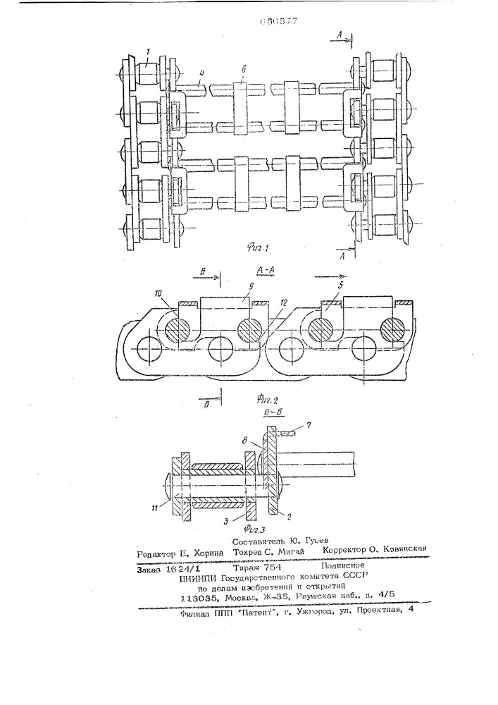 Элеватор картофелеуборочной машины (патент 656577)